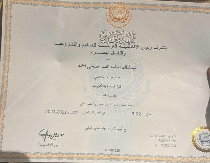 AAST Best in Class Certificate