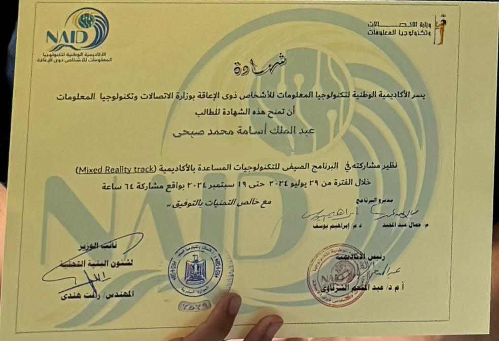 NAID Mixed Reality Track Certificate